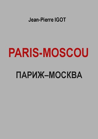Illustration pour un livre publié : Paris-Moscou        ПАРИЖ–МОСКВА