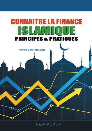 Illustration pour un livre publié : Connaître la finance islamique - Principes & pratiques