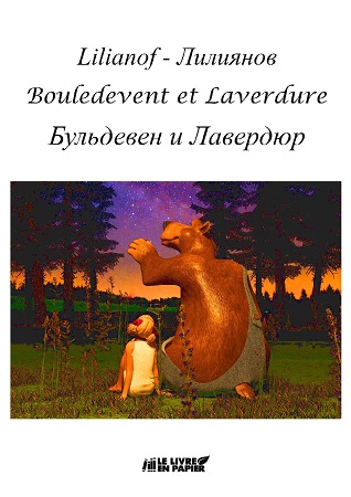 Illustration pour un livre publié : Bouledevent et Laverdure