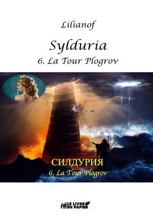 Illustration pour un livre publié : Sylduria VI - La tour Plogrov