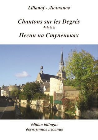 Illustration pour un livre publié : Chantons sur les degrés